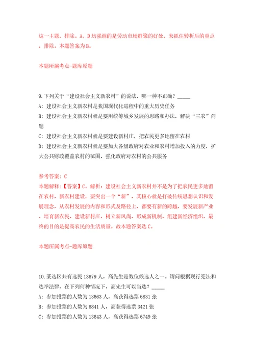 云南省昭通市昭阳区事业单位公开招考5名优秀紧缺专业技术人才答案解析模拟试卷9