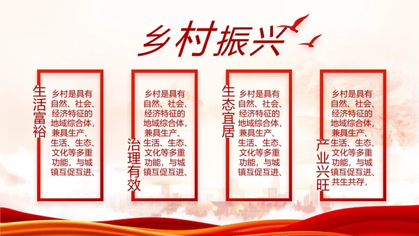 红色党建省长个人述职报告动态PPT