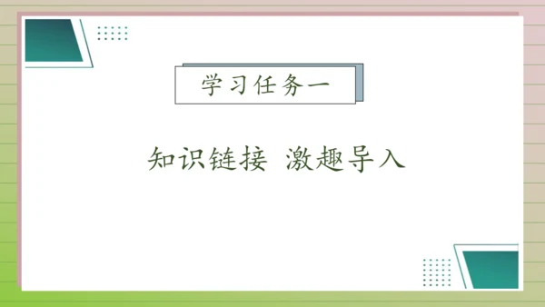 【课堂无忧】汉语拼音-9. y w 任务型教学（第1课时）（课件）