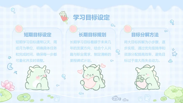 茶茶龙蓝色卡通风学习总结