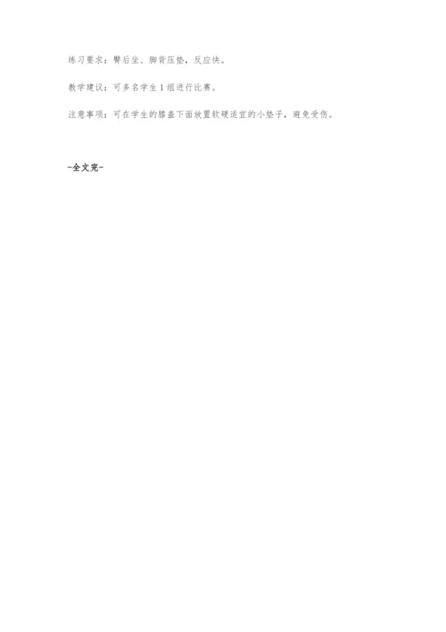 《多种形式的平衡活动方法》在技术·体能·运用维度下的单元练习方法.docx