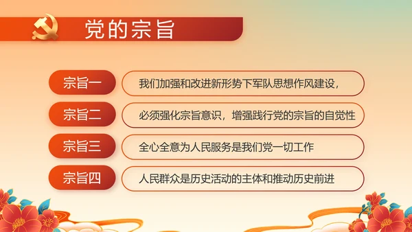 欢庆喜迎国庆节主题班会动态PPT模板