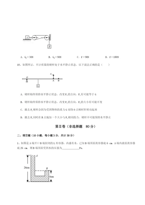 小卷练透四川遂宁市第二中学物理八年级下册期末考试专项测试试卷（详解版）.docx