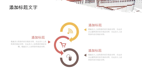 大美西藏旅游西藏文化藏式西藏风光PPT