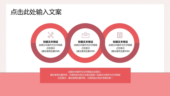 简约教育教学课件ppt模板