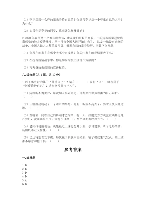 新部编版六年级下册道德与法治期末测试卷含完整答案（必刷）.docx