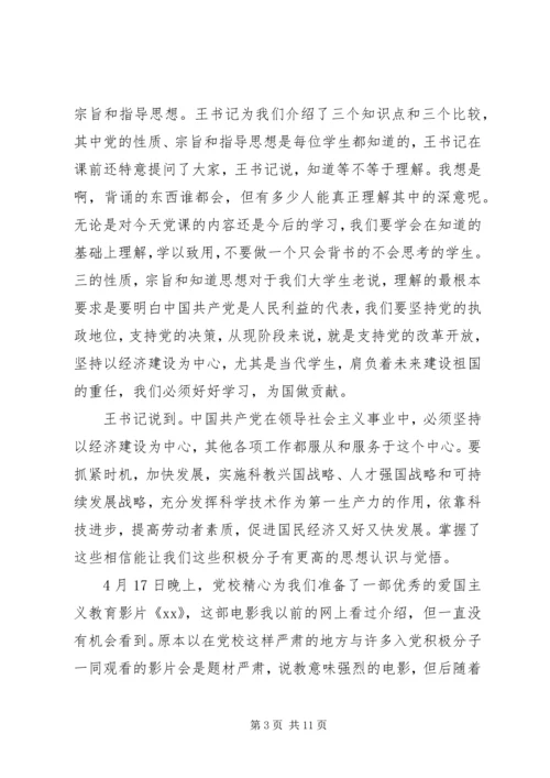 党的性质纲领指导思想宗旨.docx