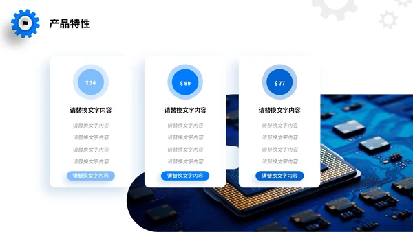 科技风浅底齿轮放射线光效公司简介产品介绍商务通用PPT科技公司介绍