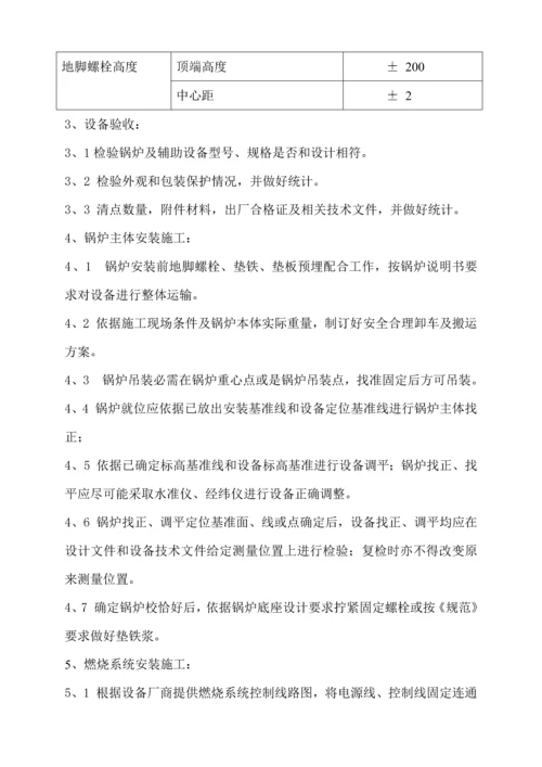 燃气锅炉综合标准施工组织设计.docx