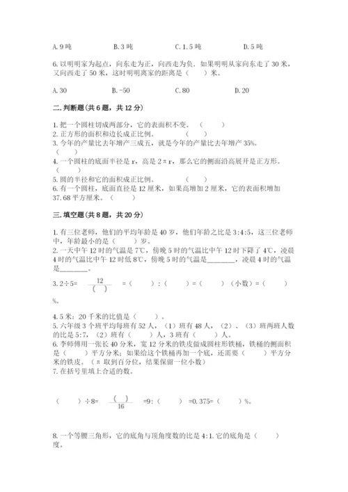 嫩江县六年级下册数学期末测试卷（精选题）.docx