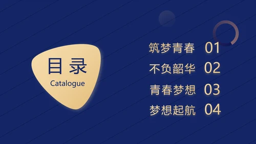 超级演说家精彩演讲讲座通用动态PPT