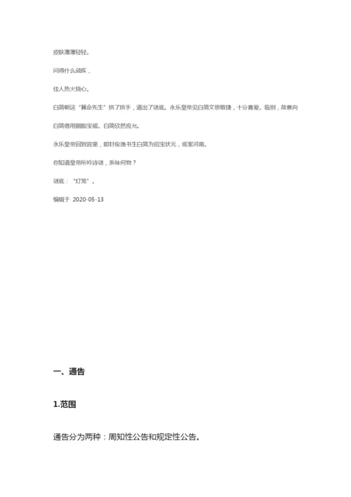 学术论文写作周淑敏pdf.docx