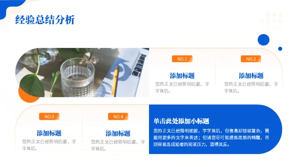 乘风破浪远帆前进总结通用PPT模板