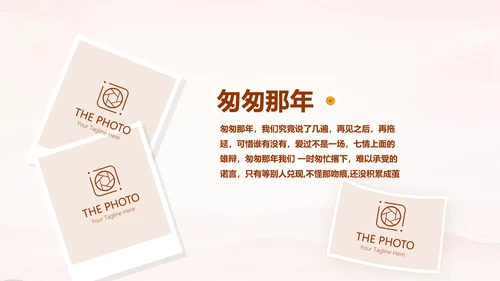 怀旧风格1020年同学联谊会PPT模板