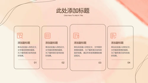 粉色水彩风妇女节通用PPT演示模板