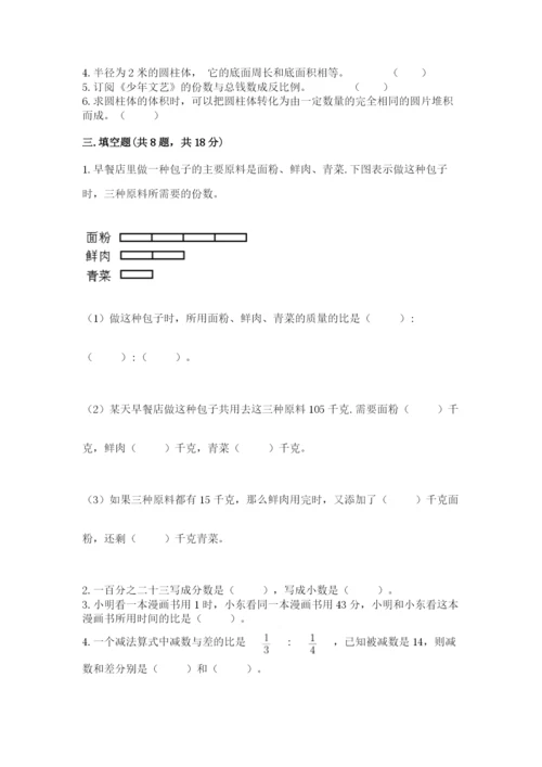 重庆市城口县六年级下册数学期末测试卷精编.docx