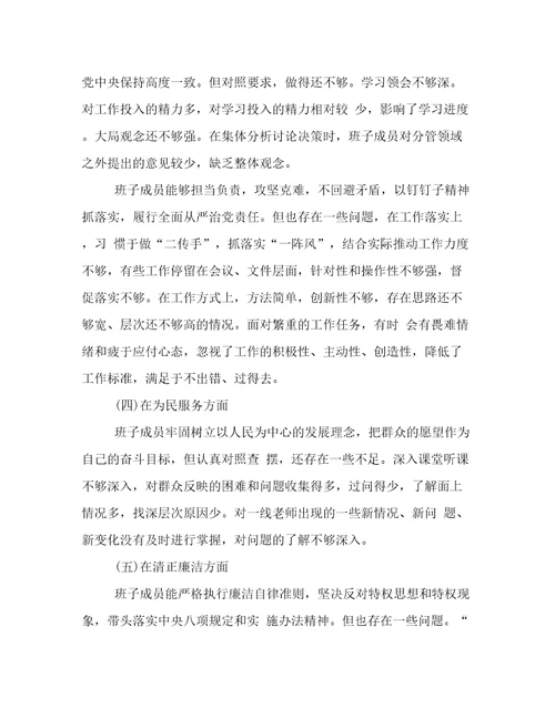 不忘初心牢记使命学校座谈会存在的问题