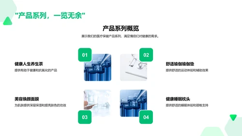 七夕健康礼盛典