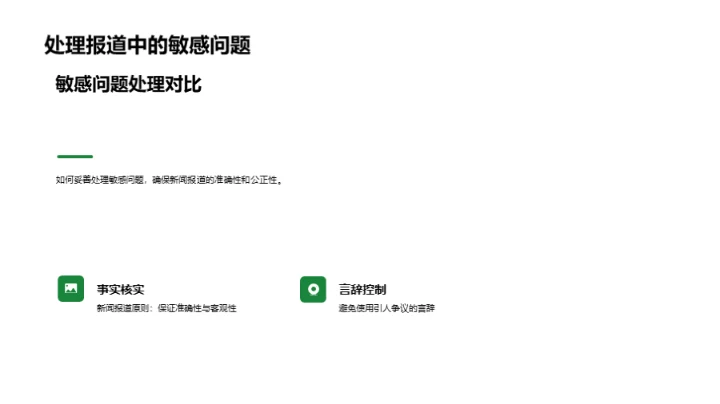 元宵节新闻的新视野