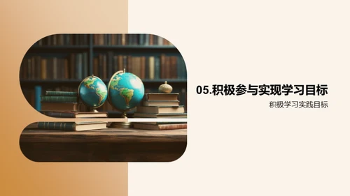 二年级学习之旅