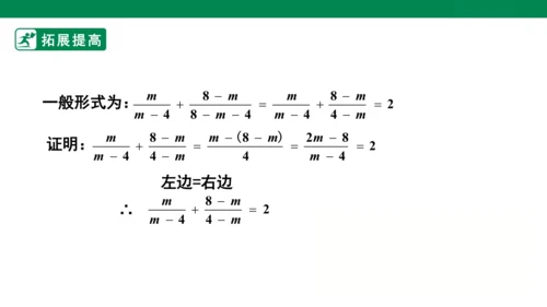 第15章  数学活动  课件