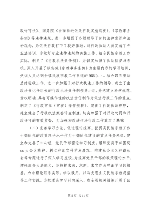 宗教调研报告2篇.docx
