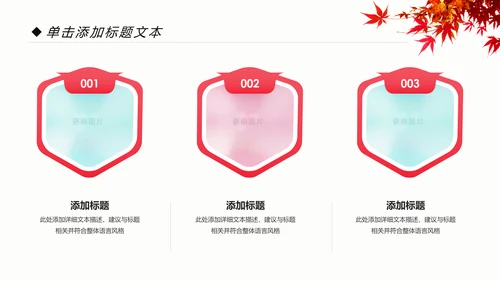 爱心公益慈善爱心奉献关爱老人PPT模板