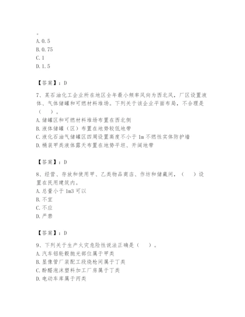 注册消防工程师之消防安全技术实务题库及一套答案.docx