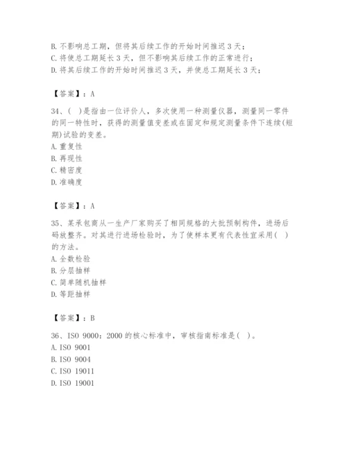 2024年设备监理师之质量投资进度控制题库及答案（全国通用）.docx