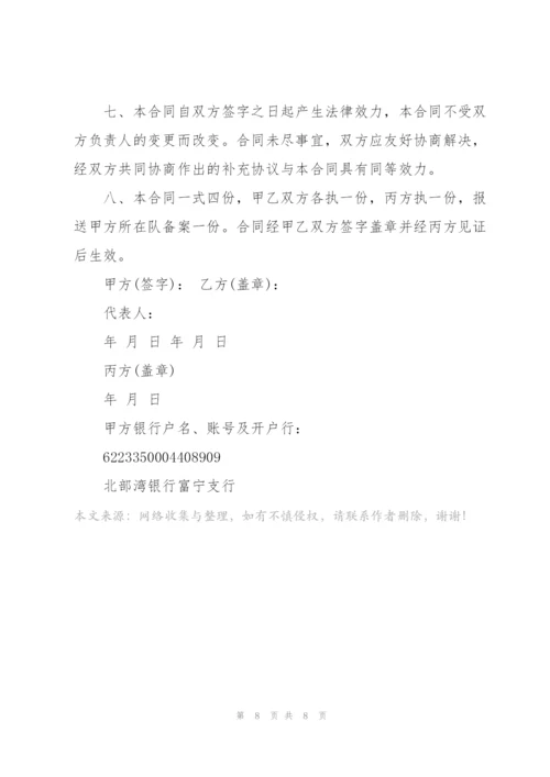 简洁版鱼塘经营承包合同3篇.docx