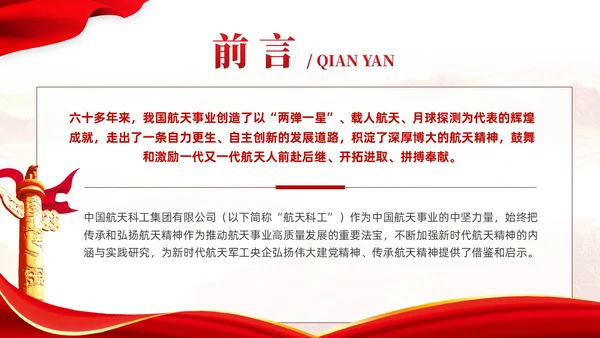从三个维度做好调查研究工作主题教育党课课件PPT党建