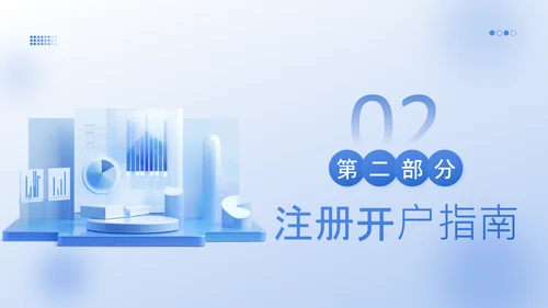 蓝色商务风产品介绍PPT