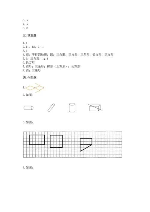 北师大版一年级下册数学第四单元 有趣的图形 测试卷精品附答案.docx