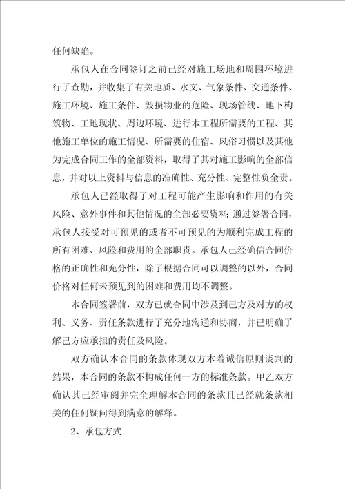 工程设计合同的注意事项