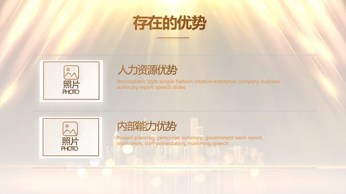 校园演讲比赛大学生辩论赛动态PPT