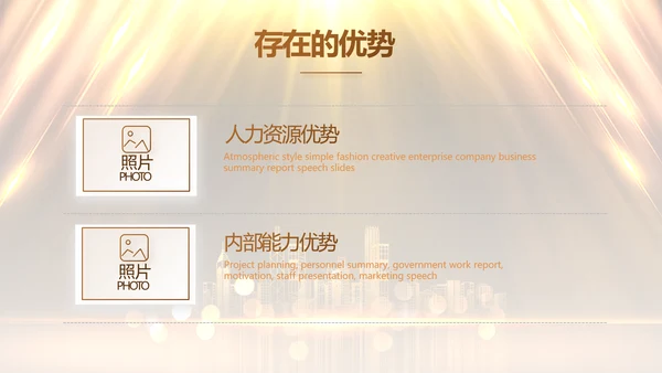 校园演讲比赛大学生辩论赛动态PPT