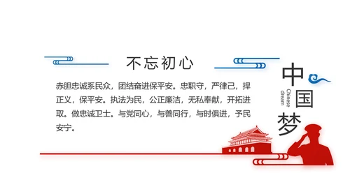 蓝色大气公安警察年终工作计划动态PPT模板