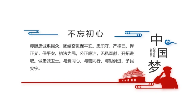 蓝色大气公安警察年终工作计划动态PPT模板