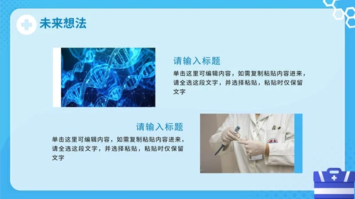 蓝色卡通医疗医生进修报告PPT模板