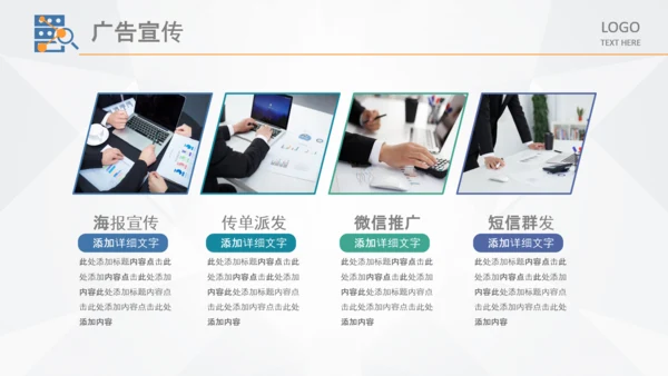 商务组织活动策划方案书计划书PPT模板