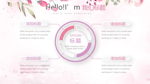 遇见最美教师赞美老师感恩教师节动态PPT模板