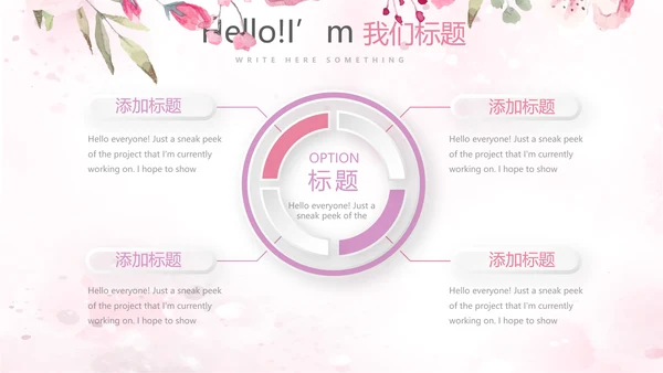 遇见最美教师赞美老师感恩教师节动态PPT模板
