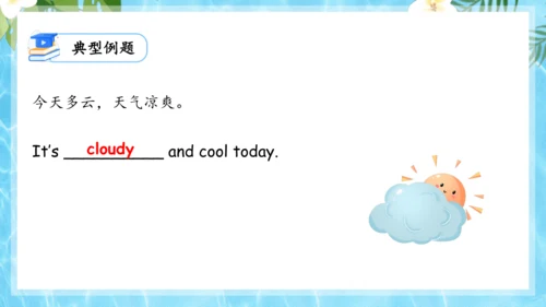 Unit 7 It's raining单元复习课件（词组+句型+知识点+语法+写作指导+易错考点）
