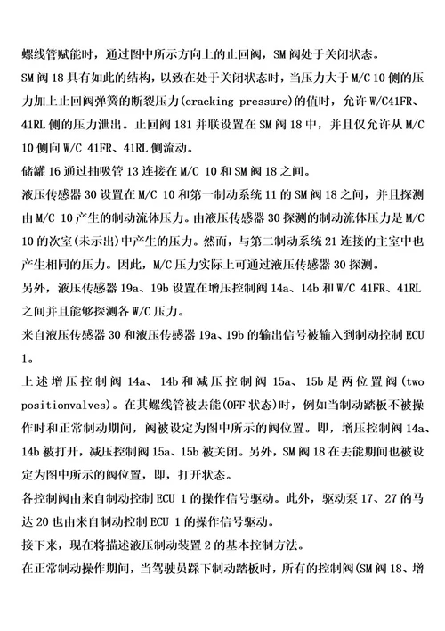 以极低速度行驶到停止的车辆行驶控制装置的制作方法