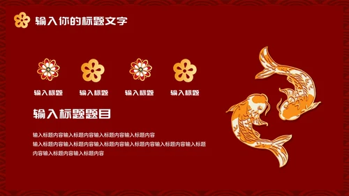 凝心聚力共创未来公司年终大会PPT模板