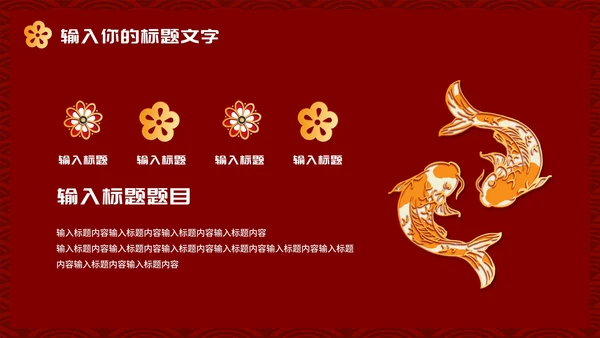 凝心聚力共创未来公司年终大会PPT模板