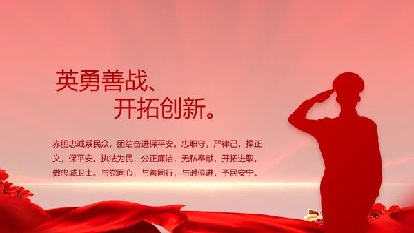 大气公安年终工作总结新年计划PPT