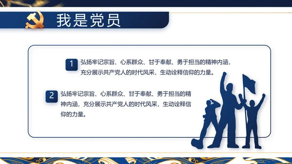 大气党风廉政建设工作总结动态PPT