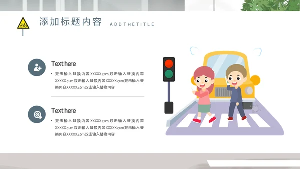 单车女孩安全出行通用PPT模板