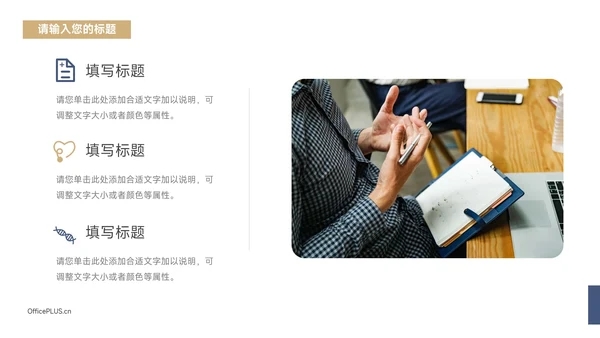 蓝金大气商务简洁工作总结汇报PPT模板